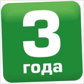 Biryusa 1293_goda_polnoi_garanti