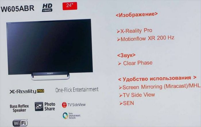 BRAVIA W600ABR