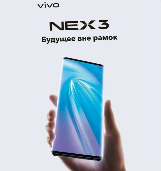 NEX 3